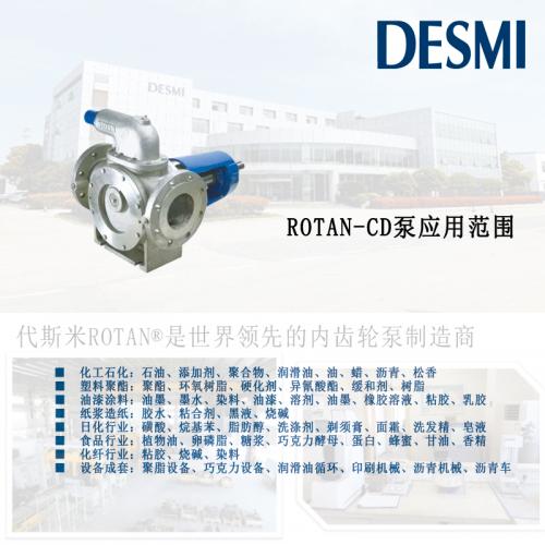 DESMI  ROTAN® CD - Chemical Stainless steel gear pump