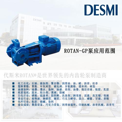 DESMI ROTAN® GP  Cast Iron Gear Pump