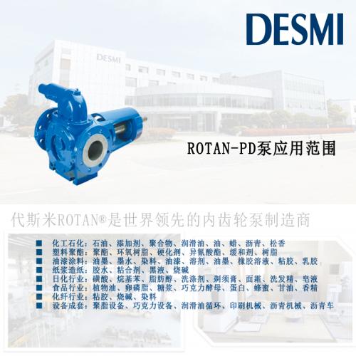 DESMI ROTAN® PD - Petrochemical   Carbon steel gear pump
