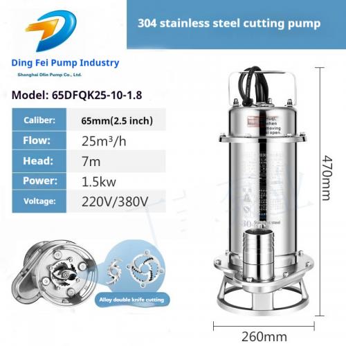 65DFQK25-10-1.8 Household cutting type septic tank biogas tank mud  high lift sewage sewage pump